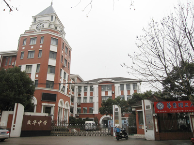 民办交华中学2015小升初招生启动