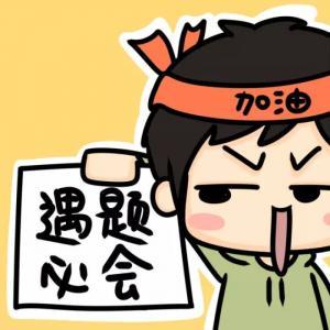 高中辅导