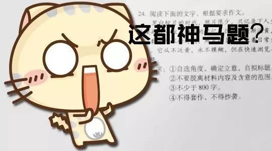 阅卷老师神总结：作文十大亲情恶俗题材，考试时别再碰！