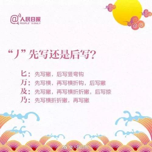 凸字到底何如正确书写？这些汉字笔画让人“抓狂”