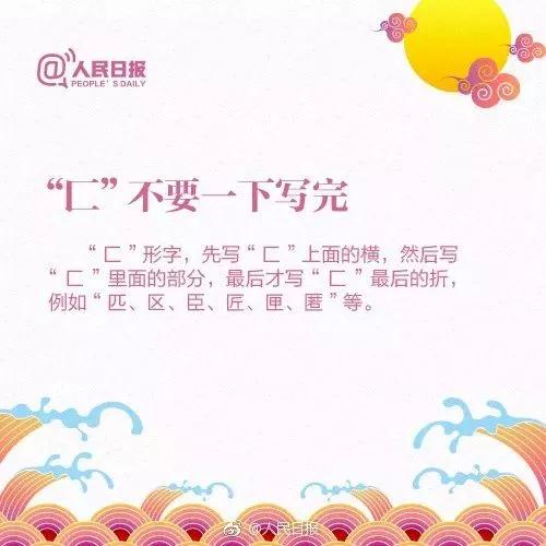 凸字到底何如正确书写？这些汉字笔画让人“抓狂”