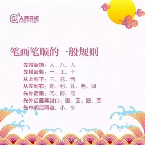 凸字到底何如正确书写？这些汉字笔画让人“抓狂”