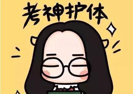 春蕾杯最后冲刺！考前准备需要注意哪些
