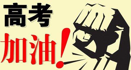重磅！2018三校生三月考、五月考细则出台 
