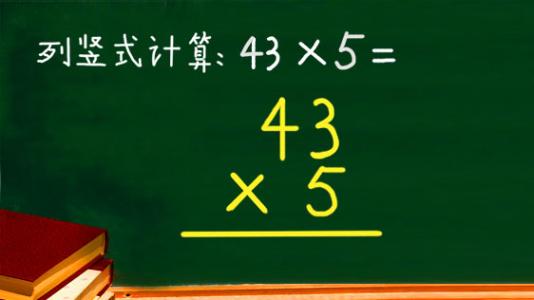 如何才能算的快，准确率高？小学乘法速算技巧汇总