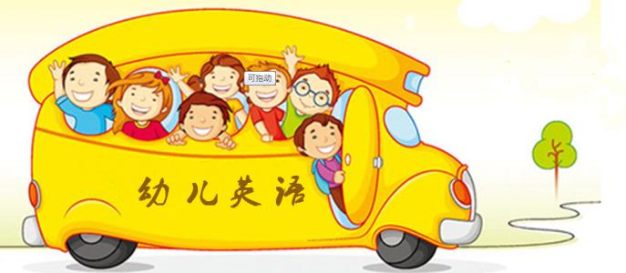 五官、水果、动物英语怎么说?幼儿学前必备英语常用单词!