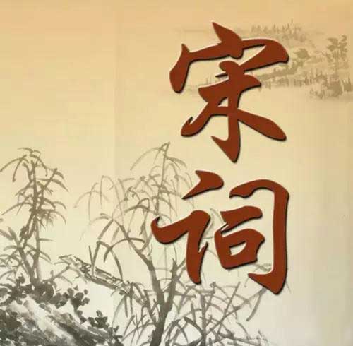 唐诗宋词的区别怎么那么大！这些你看懂了没？