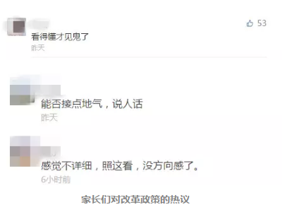 当小升初遇上中考改革 家长们到底该如何应对？