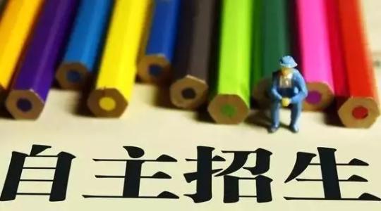 干货分享!上海60所高校去年自招、自荐真题/面试内容整理