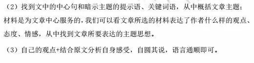 现代文阅读答题模板