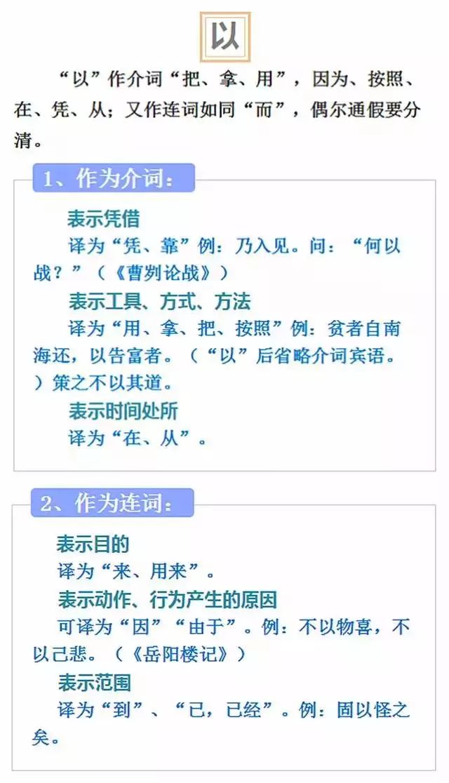 之、其、以、于、而 这些文言文虚词到底怎么用