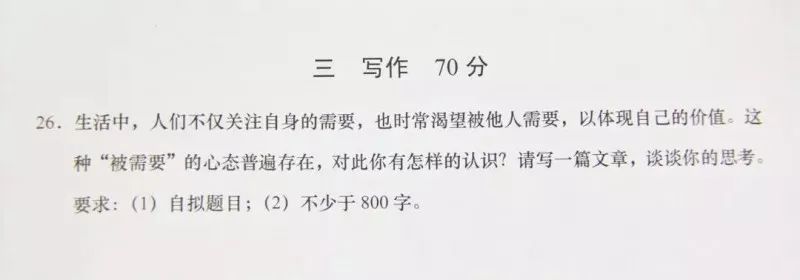 育人为先，理性大气！专家点评2018年上海高考语文试卷