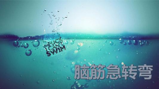 英语版脑筋急转弯?这些“?！比醚Уゴ矢虻?