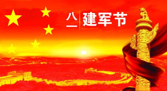 八一建军节英语怎么说 八一建军节英语介绍5篇
