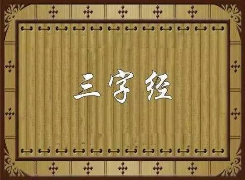 译出新高度？英文版《三字经》意境简直美翻了