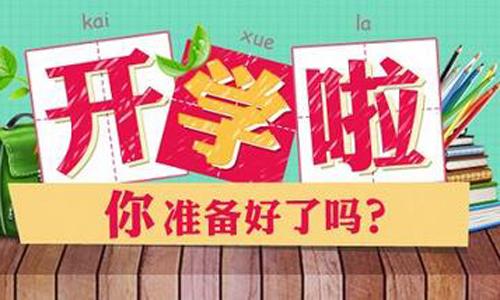 开学了！您的换座恐惧症又犯了吗？