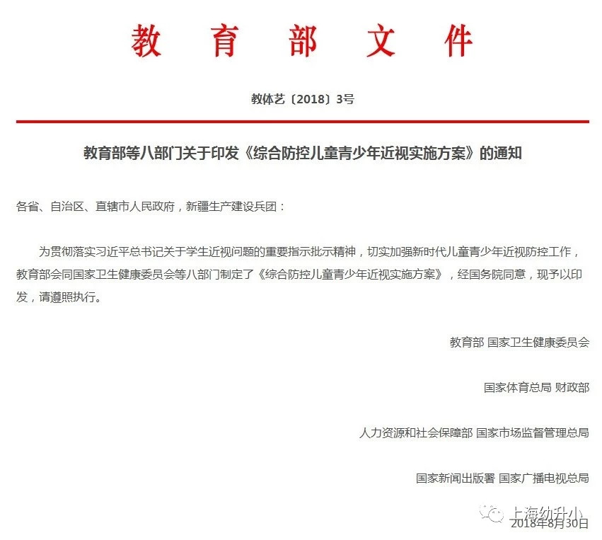 教育部红头文件！小学一二年级不布置家庭作业