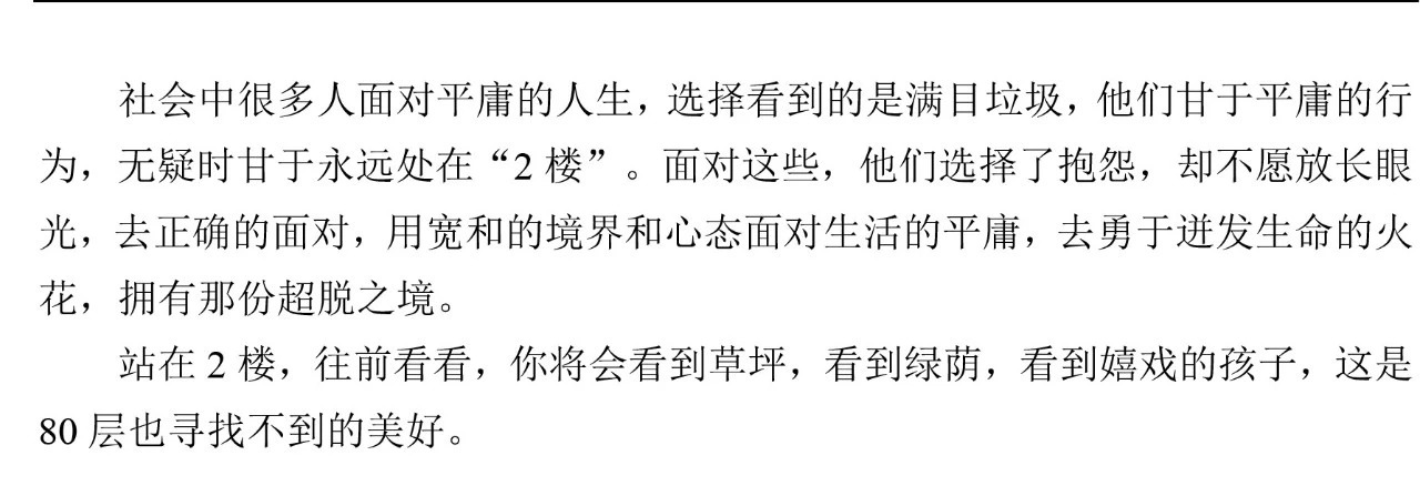 2018上海一模考语文作文题范文分享第三期黄浦区篇