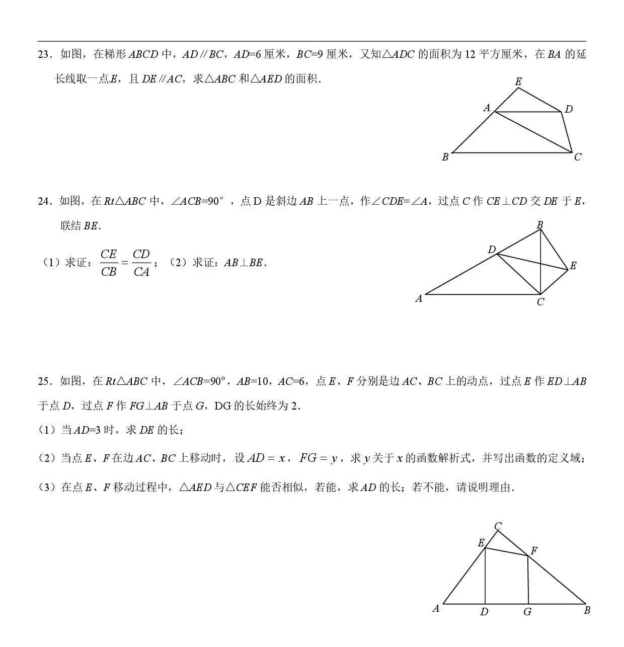 新鲜出炉  玉华中学2019届初三上10月月考数学卷