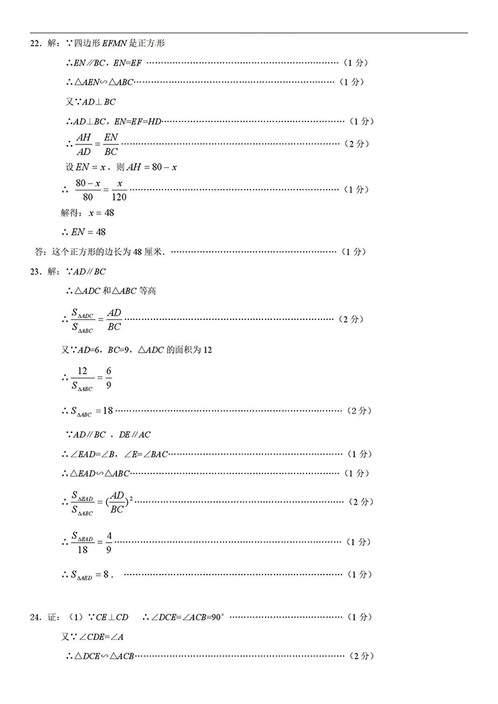 新鲜出炉  玉华中学2019届初三上10月月考数学卷