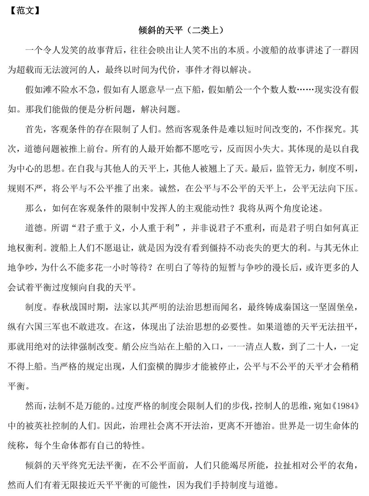 2018上海一?？加镂淖魑奶夥段姆窒淼诹诰舶睬?