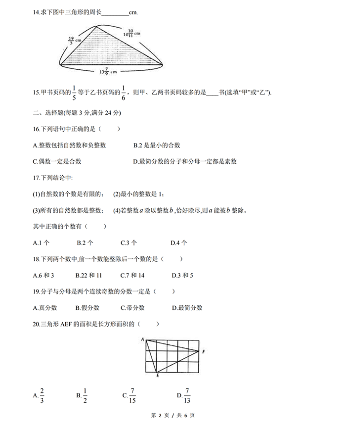上海市宝山实验学校2019届初一上10月月考
