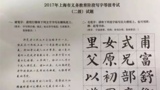 沪中小学写字等级考12月开考，附考试要求及历年真题!