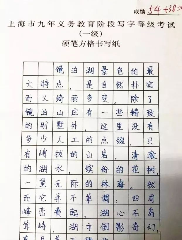 沪中小学写字等级考12月开考，附考试要求及历年真题!