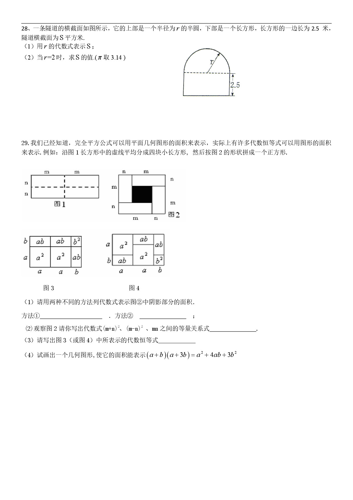 迎接期中考！2018松江区七年级上中考数学卷解析