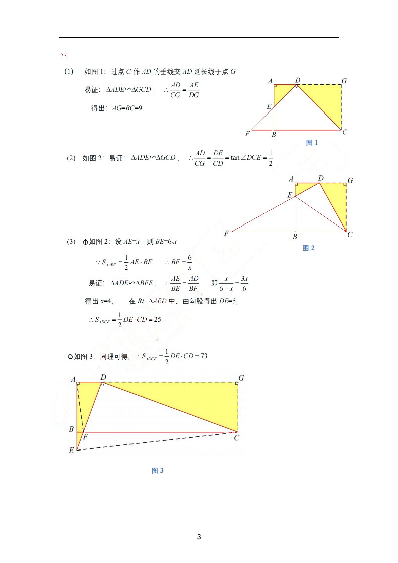 2019届初三一模杨浦区数学卷解析