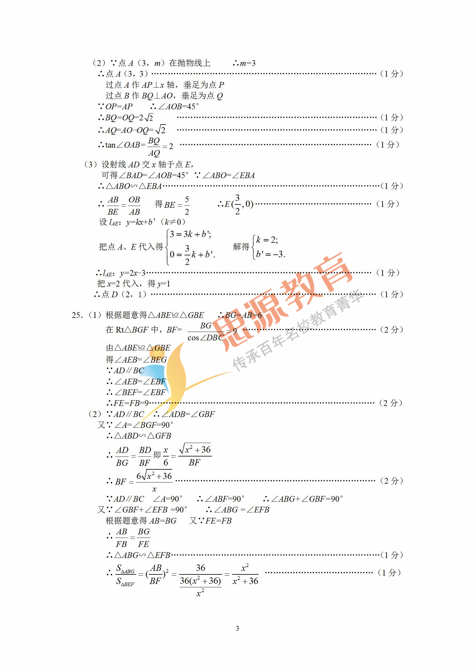 2019届初三一模虹口区数学卷解析
