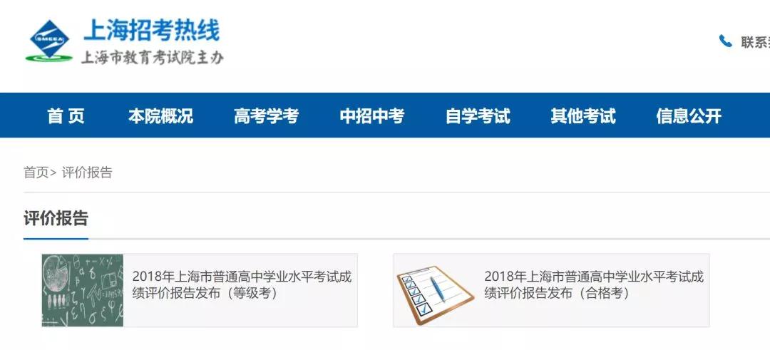 1月合格考下周一可查分！附下学期合格考、等级考时间