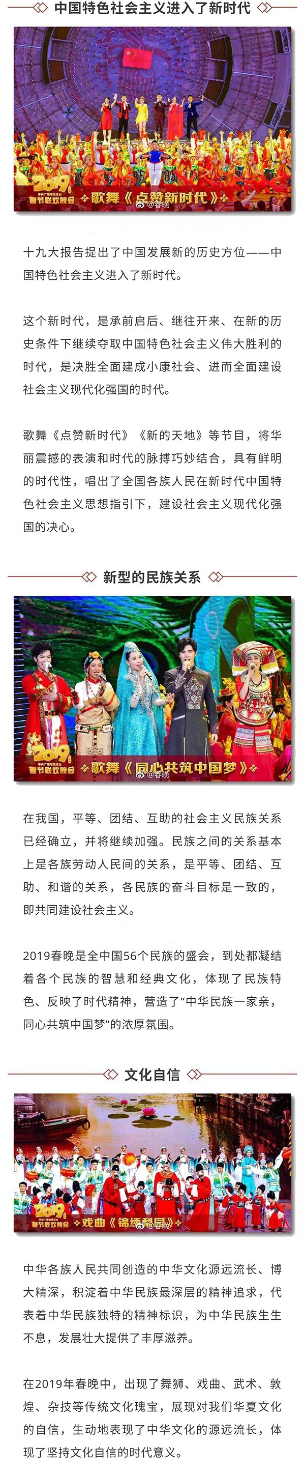 新年第一课！2019春晚中蕴含了哪些的“潜在”的中高考考点！