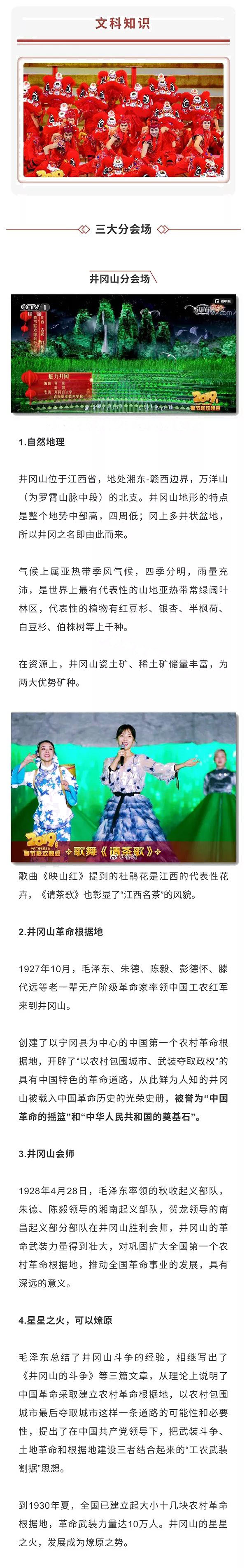 新年第一课！2019春晚中蕴含了哪些的“潜在”的中高考考点！