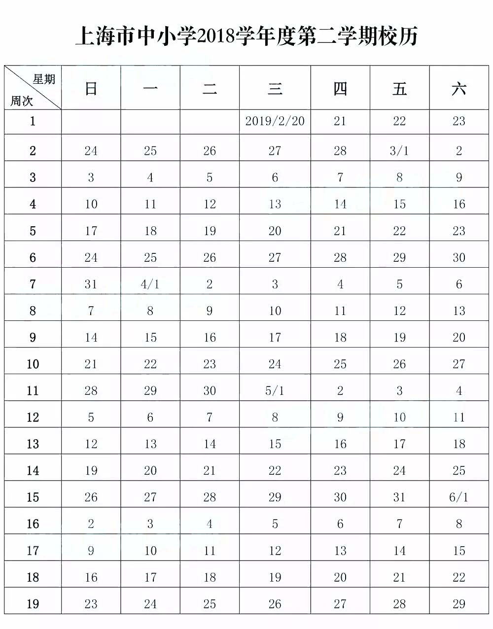 放假头疼开学头更疼!爸妈别急，良方在此！