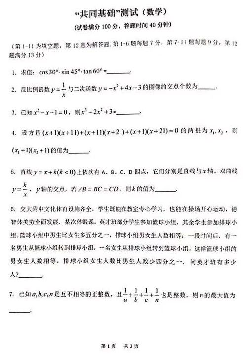 20192019华二自招数学试卷及答案自招数学试卷及答案