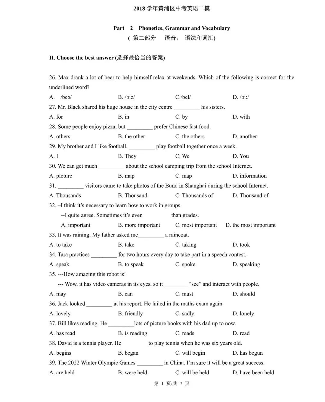 2019杨浦初三二模英语卷+答案