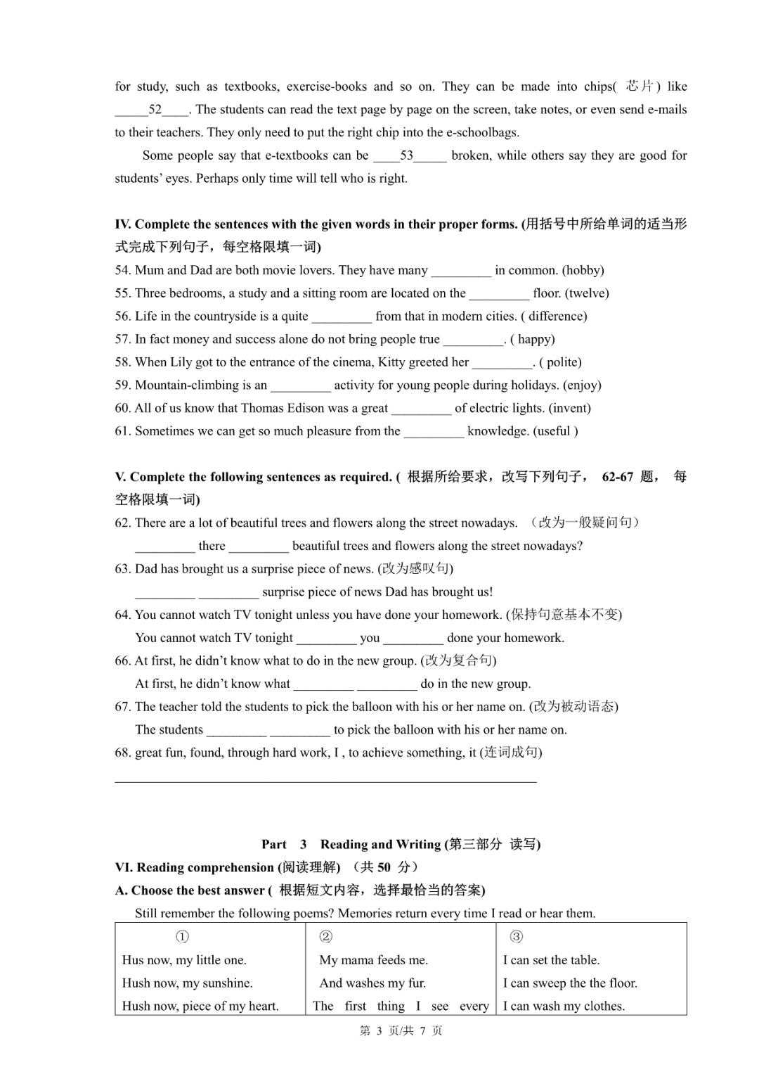 2019杨浦初三二模英语卷+答案