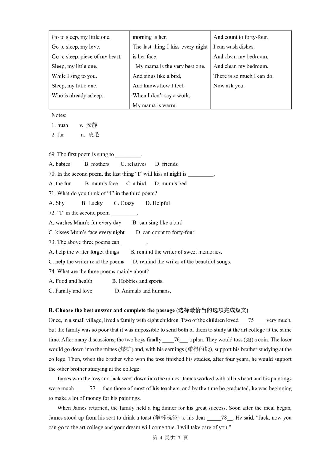 2019杨浦初三二模英语卷+答案