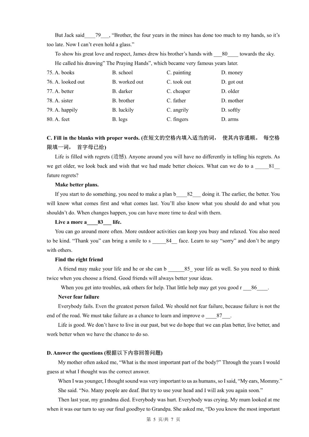 2019杨浦初三二模英语卷+答案