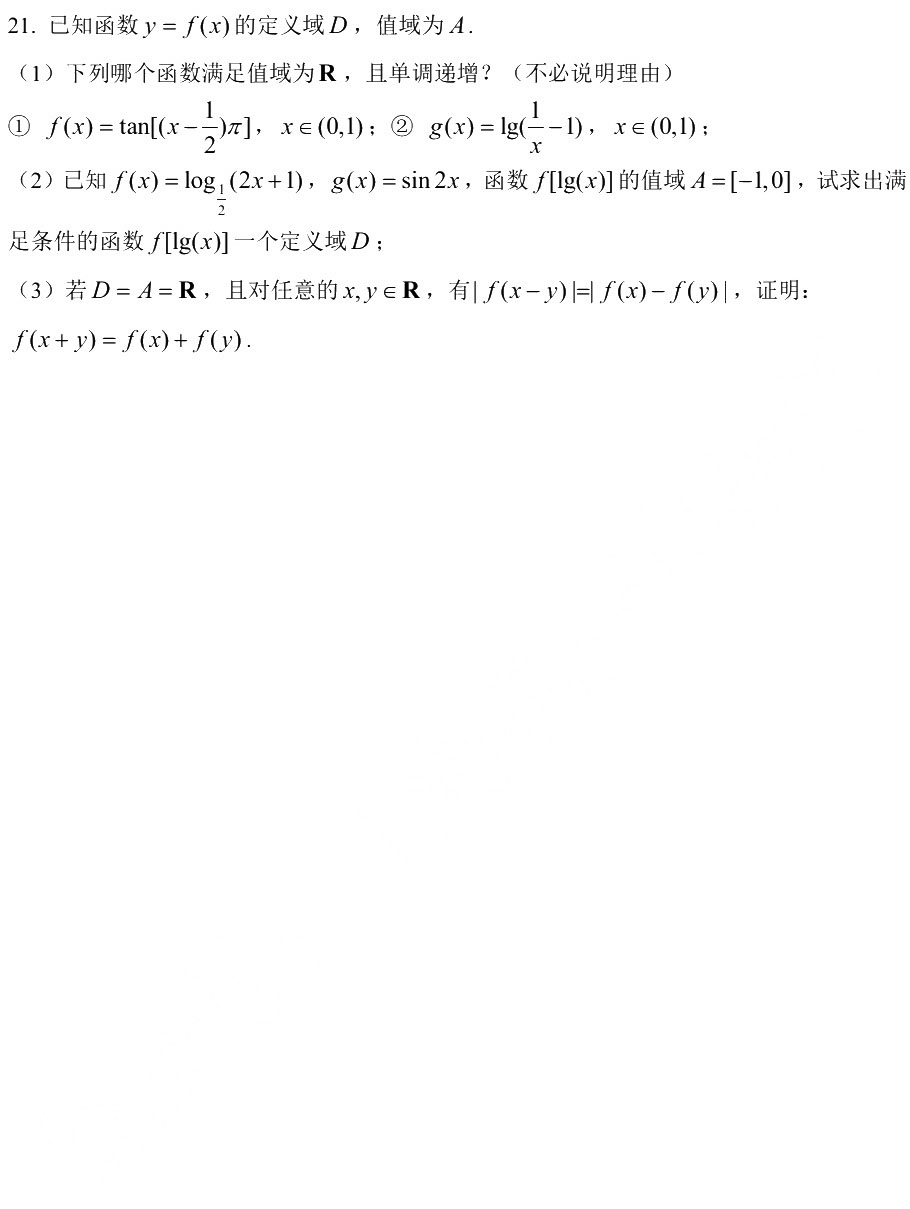 2019浦东新区高三二模数学试卷及答案