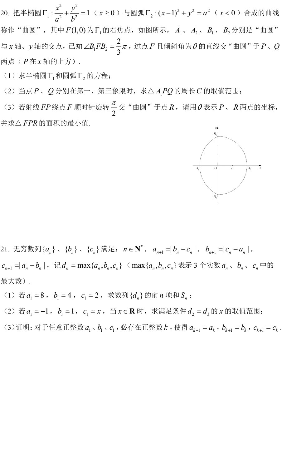 2019松江区高三二模数学试卷及答案