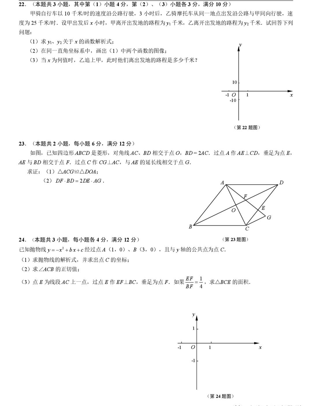 2019初三闵行区二模数学卷解析