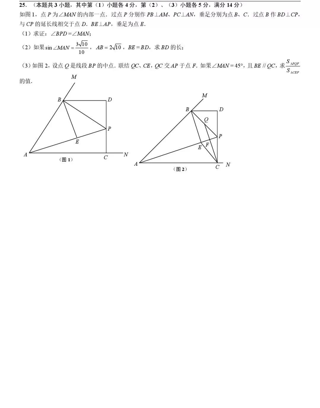 2019初三闵行区二模数学卷解析