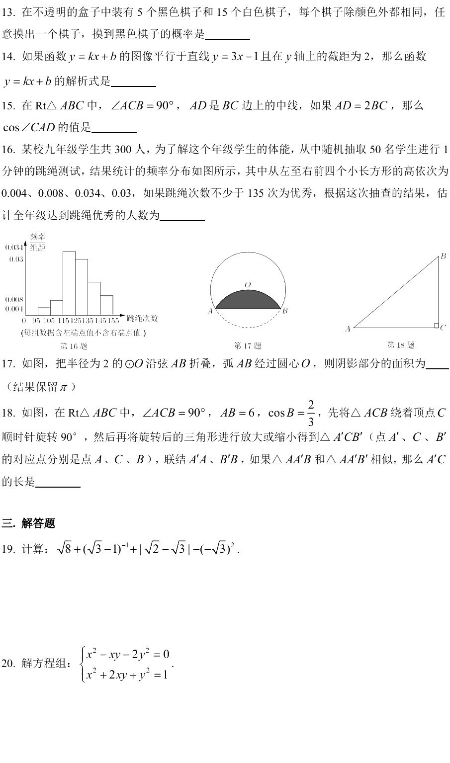 2019初三徐汇区二模数学卷解析