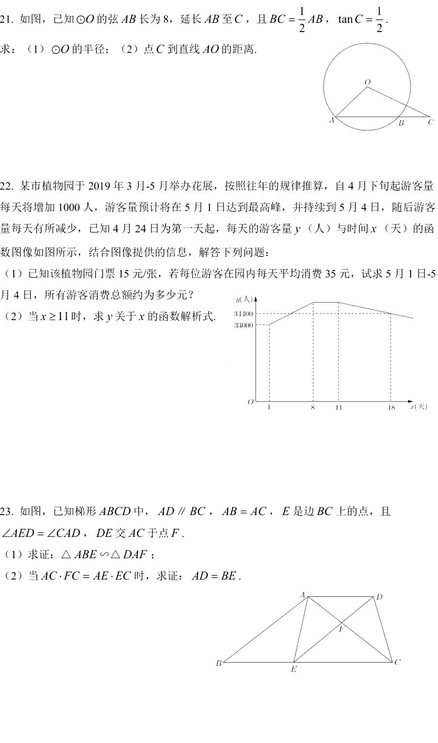 2019初三徐汇区二模数学卷解析