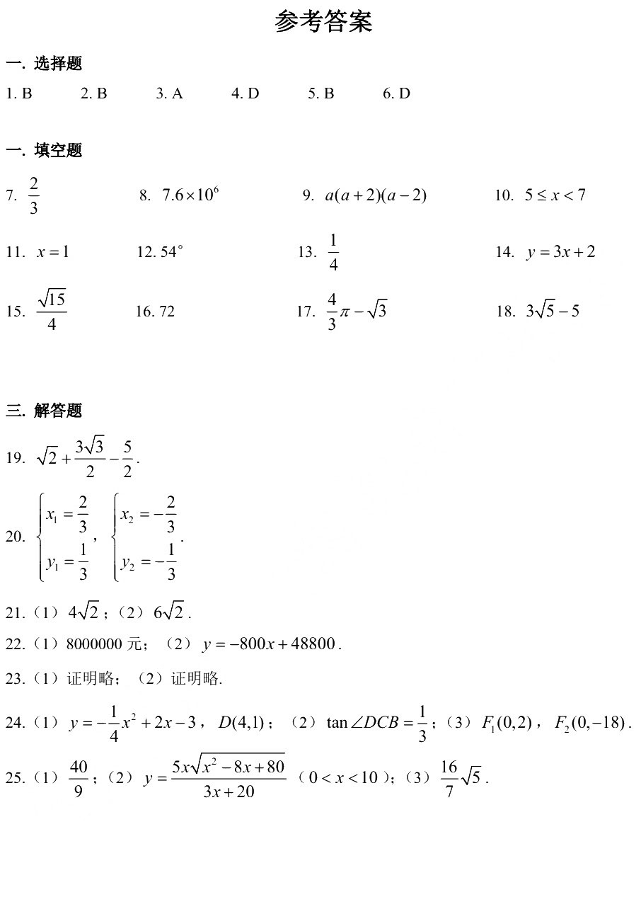 2019初三徐汇区二模数学卷解析
