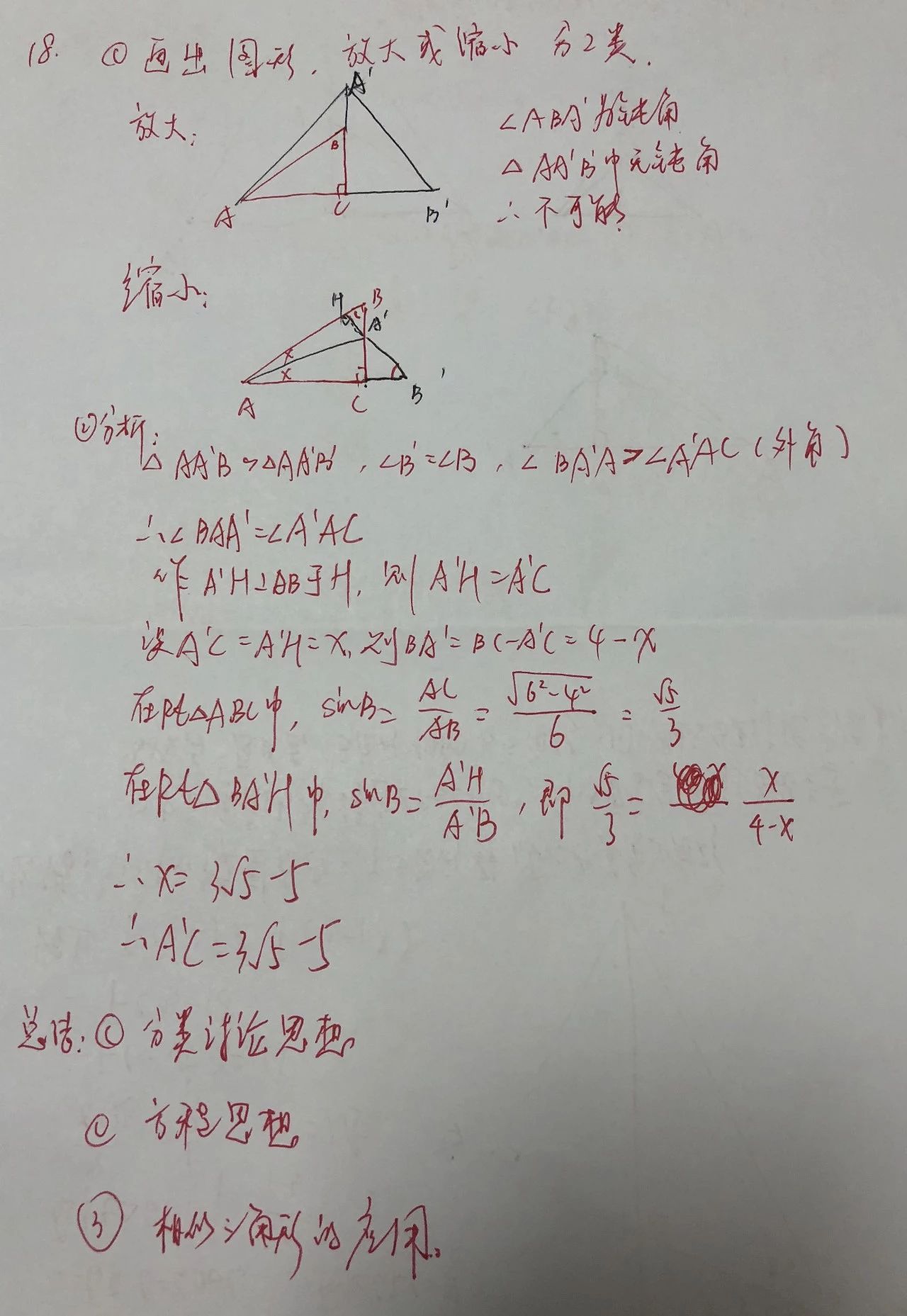 2019初三徐汇区二模数学卷解析