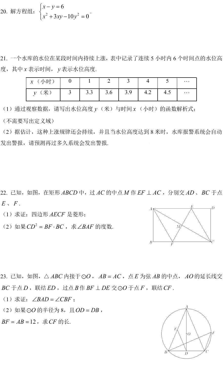 2019初三静安区二模数学卷解析
