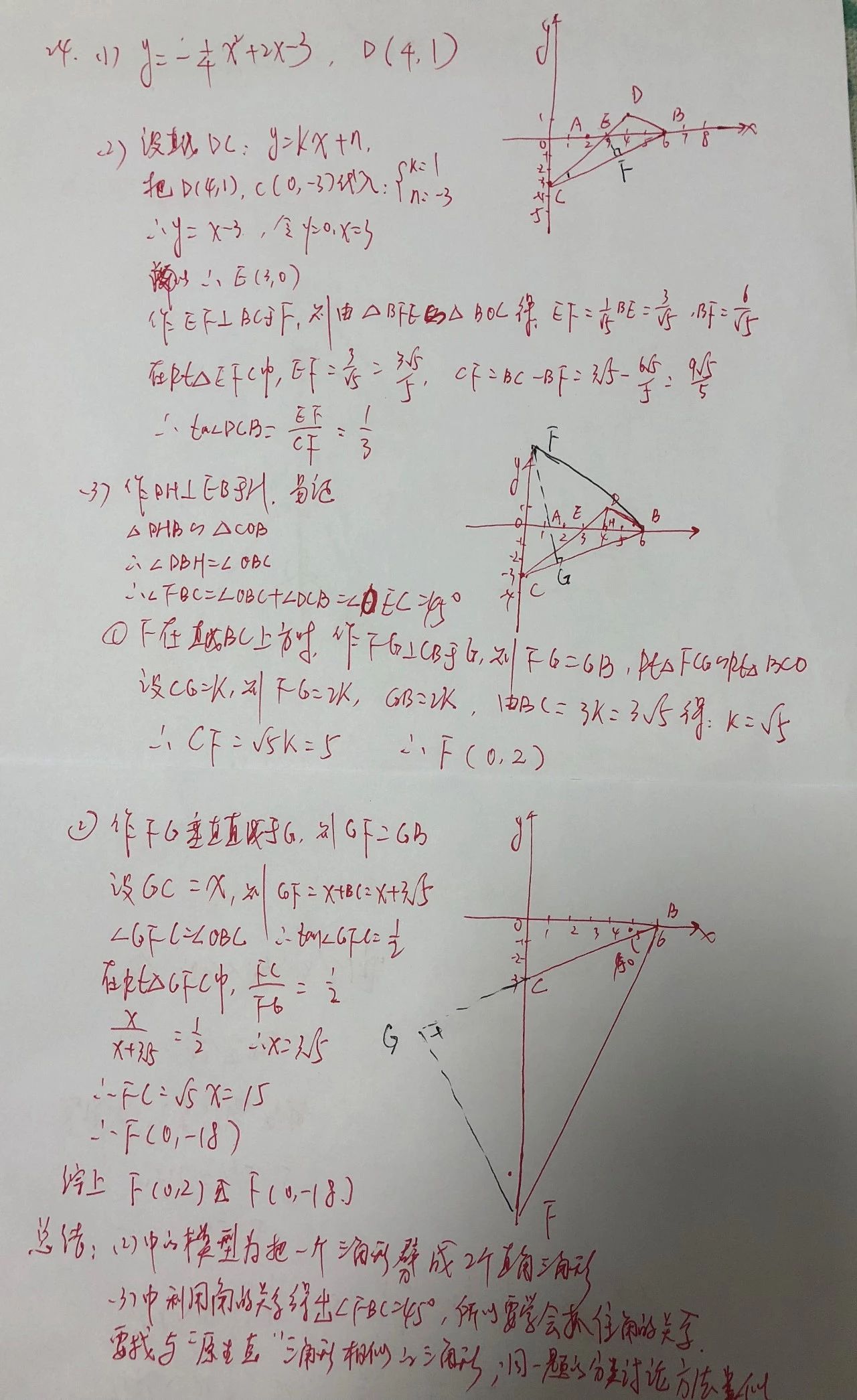 2019初三徐汇区二模数学卷解析